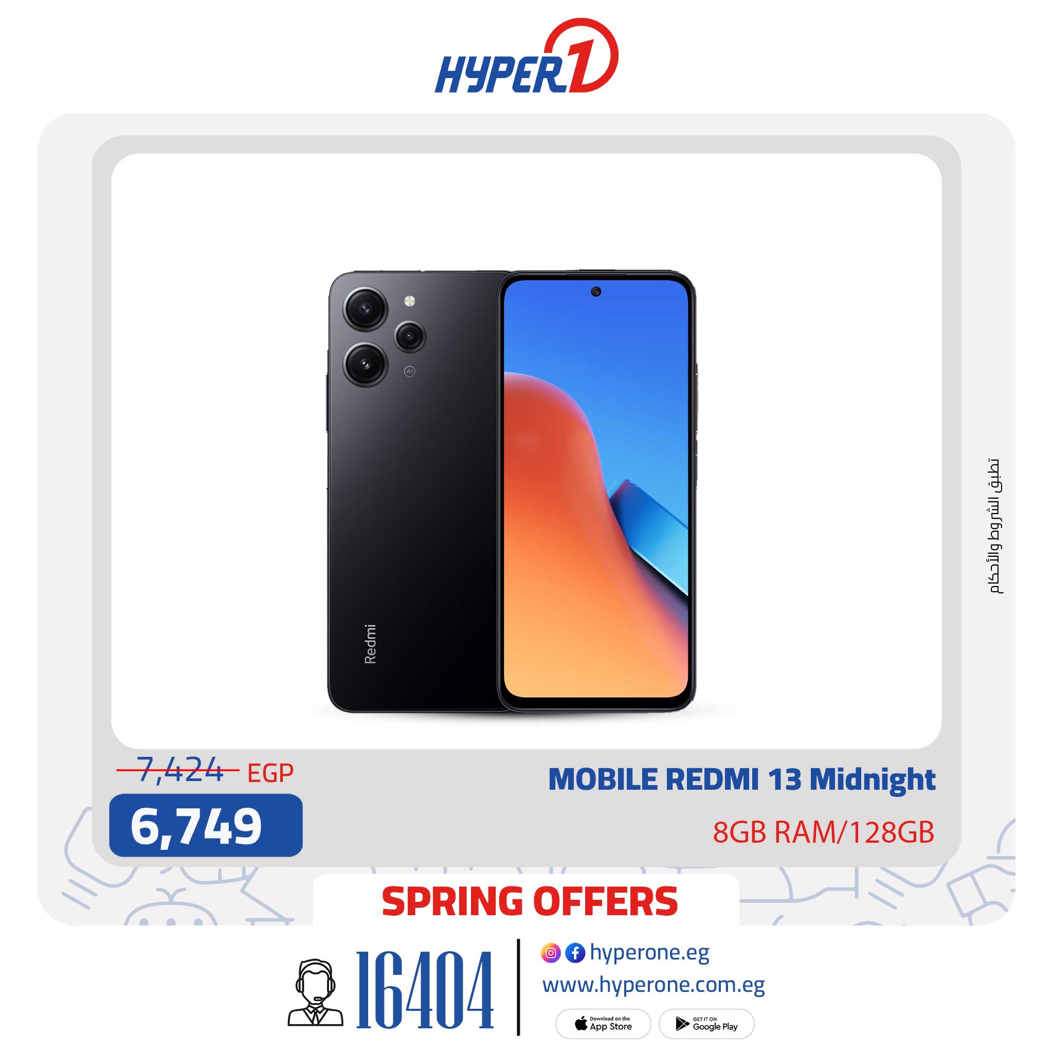 hyper-one offers from 5may to 5may 2025 عروض هايبر وان من 5 مايو حتى 5 مايو 2025 صفحة رقم 6